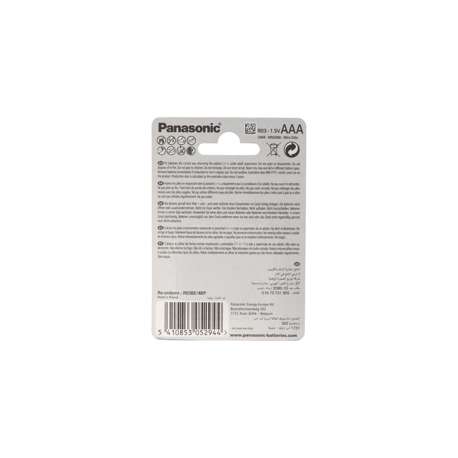 BLISTER DE 4 PILES PANASONIC GENERAL PURPOSE AAA R03 (R03BE 4BP)